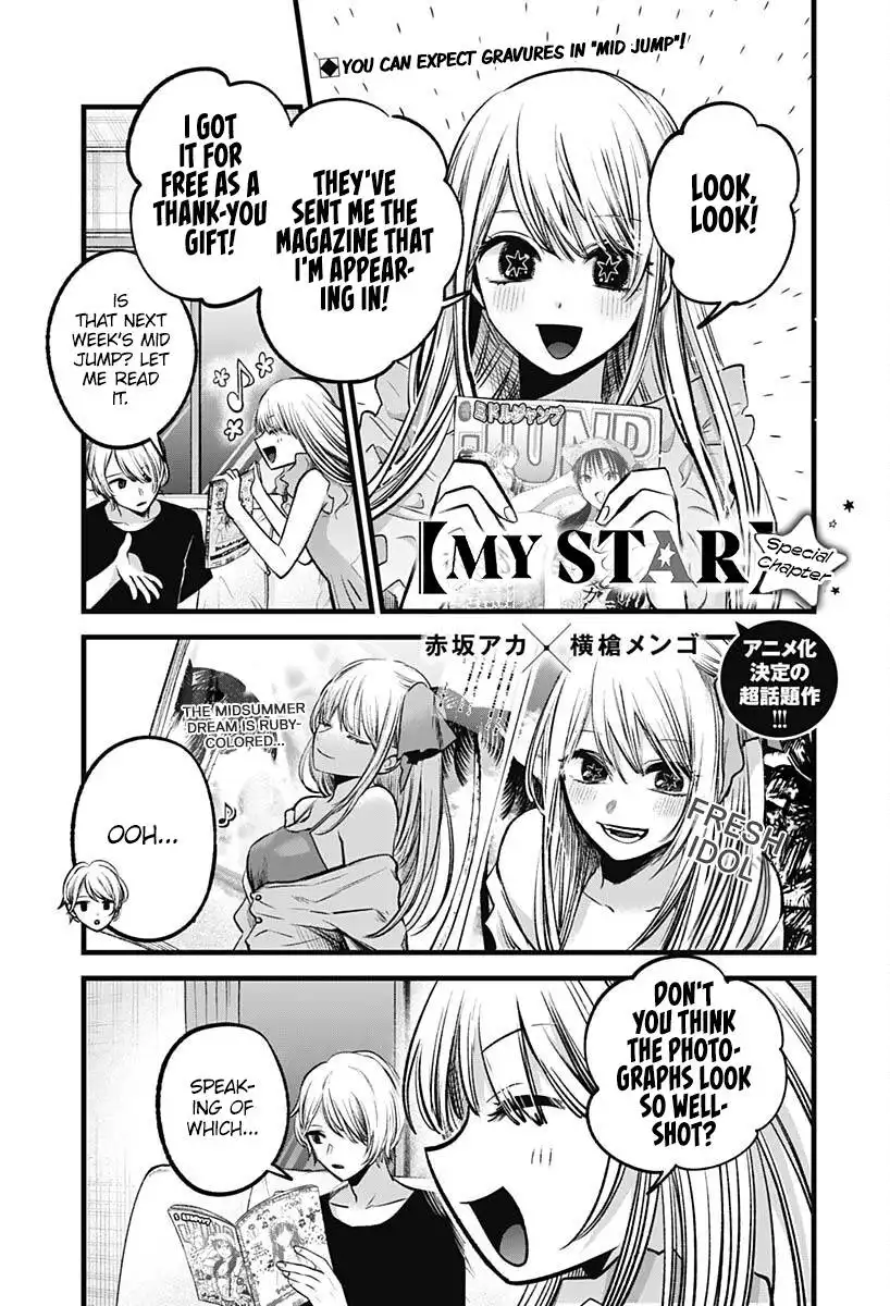 Oshi no Ko Chapter 90.1 2